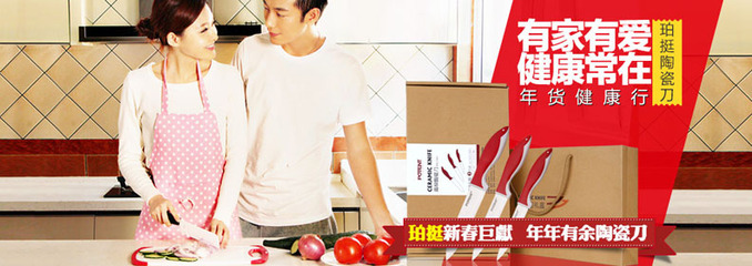 珀挺特陶 以新概念引領日用陶瓷銷售新風尚